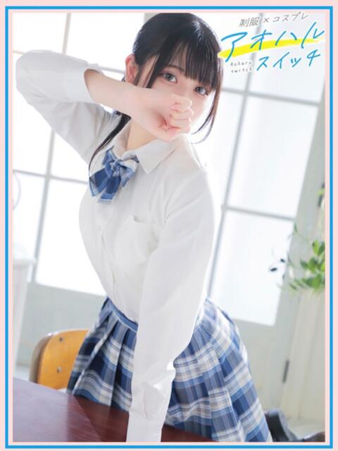 水月 らら 制服×コスプレ アオハルスイッチ（ホテヘル＆デリヘル）