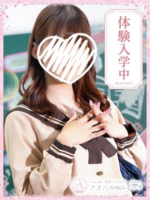 七瀬なな 制服×コスプレ アオハルスイッチ（ホテヘル＆デリヘル）