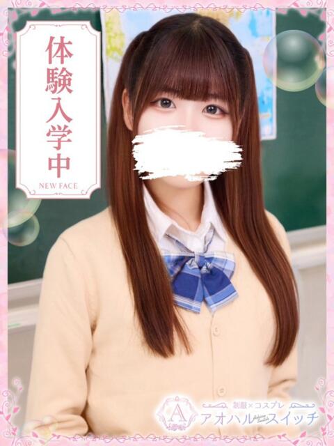 月城みらい 制服×コスプレ アオハルスイッチ（ホテヘル＆デリヘル）