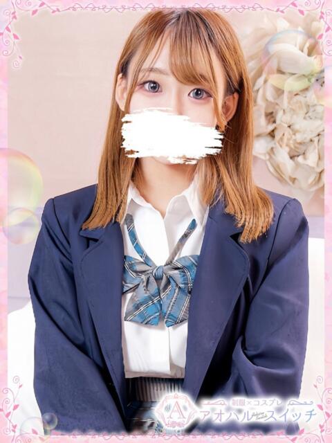 乙姫 みゆ 制服×コスプレ アオハルスイッチ(ホテヘル&デリヘル)