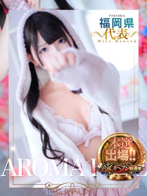 なの　絶対的アイドル AROMA FACE NAKASU（ソープランド＆アロマエステ）