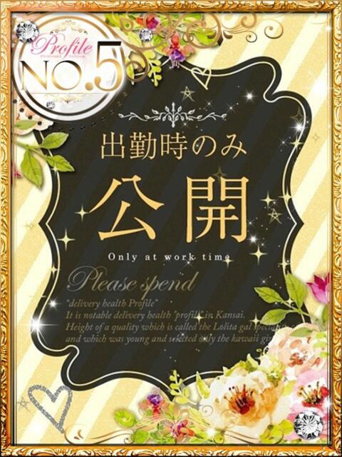 ろな プロフィール姫路（デリヘル）