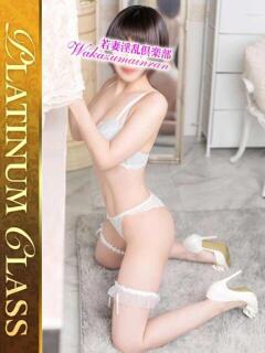 るり 若妻淫乱倶楽部 古河店（古河/デリヘル）