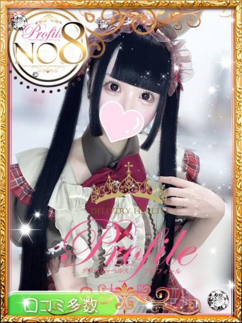 めあ プロフィール 大阪店（デリヘル）