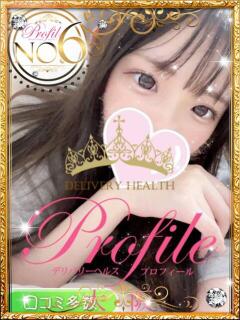 みるく プロフィール 大阪店（梅田/デリヘル）