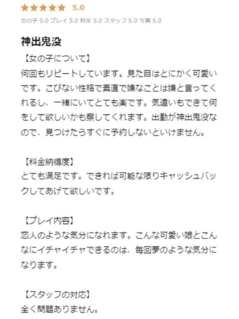 みるく プロフィール 大阪店(デリヘル)