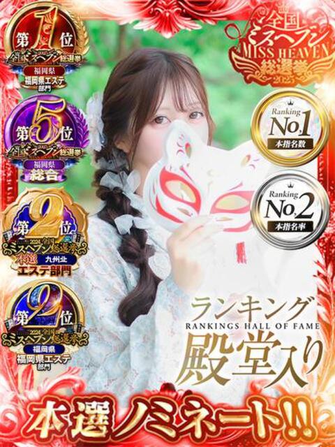 せれん luxury spa 風雅（店舗型アロマエステ）