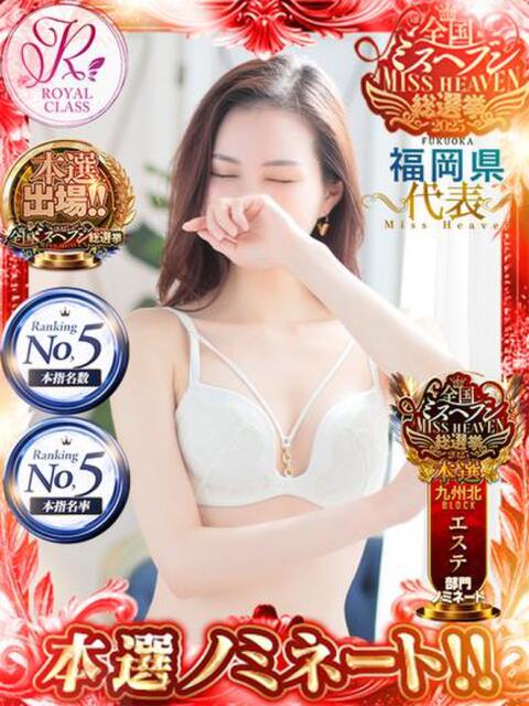 すい luxury spa 風雅(店舗型アロマエステ)