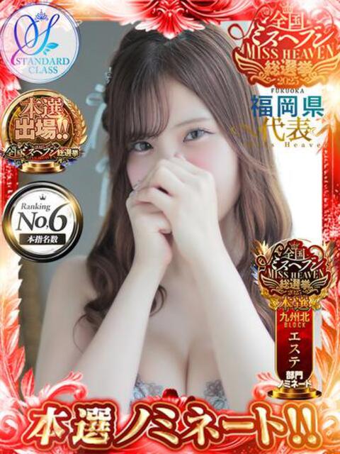 ゆいか luxury spa 風雅（店舗型アロマエステ）