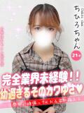 ちひろ 大阪はまちゃん 谷九店（谷町九丁目/デリヘル）