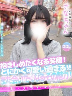 さな 大阪はまちゃん 谷九店（谷町九丁目/デリヘル）