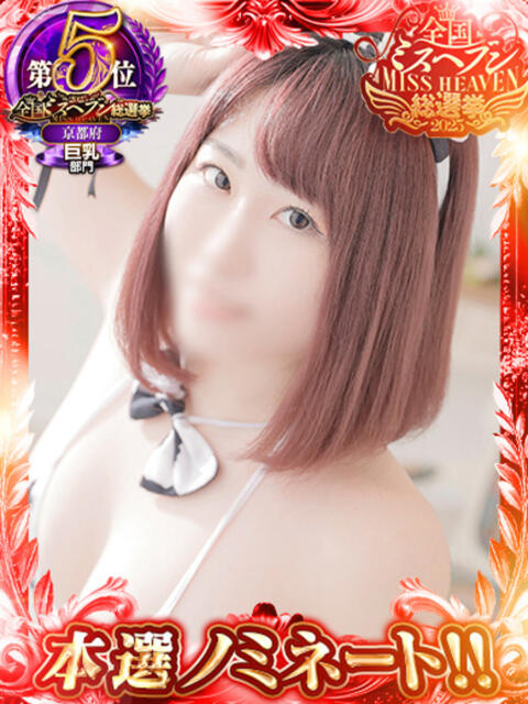 葉月 すずか 京都ホットポイント(ファッションヘルス)