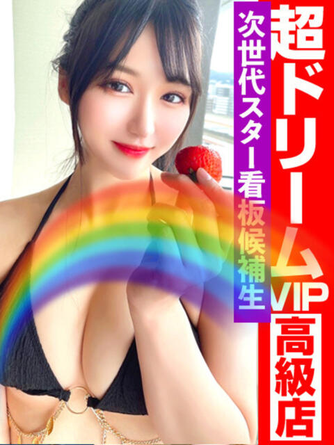 鈴蘭ー謙虚に頑張りますー GOOD-グッド-（ソープランド）