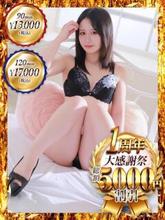 もあ One More 奥様 鶯谷店（鶯谷/デリヘル）