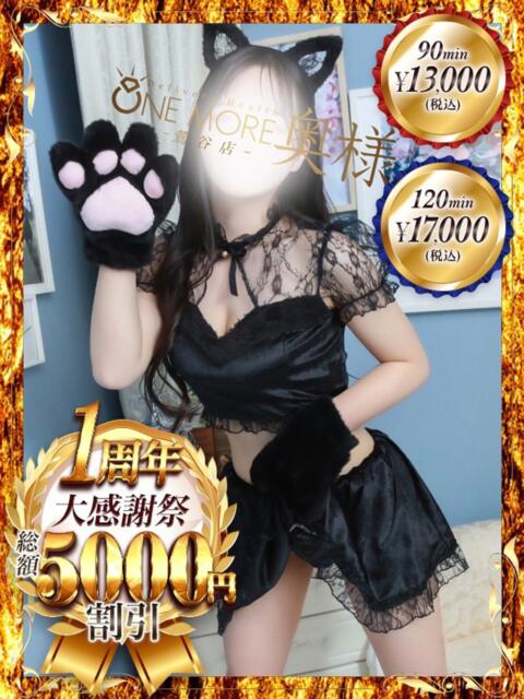 ゆゆ One More 奥様 鶯谷店（人妻デリヘル）