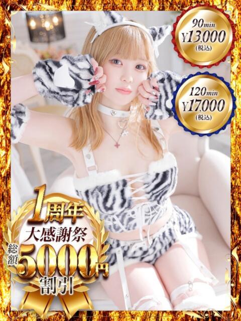 きらら One More 奥様 鶯谷店(人妻デリヘル)