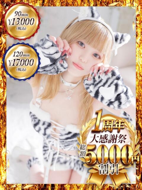 きらら One More 奥様 鶯谷店(人妻デリヘル)