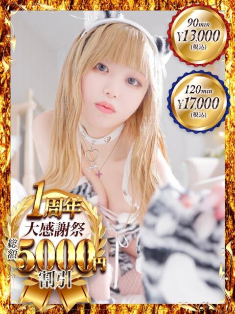 きらら One More 奥様 鶯谷店(人妻デリヘル)