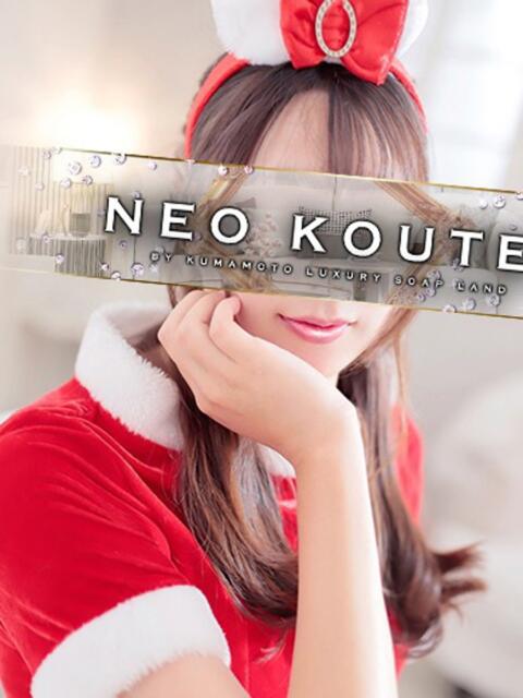 大空るあな -NEO-皇帝別館（中央街）（ソープランド）