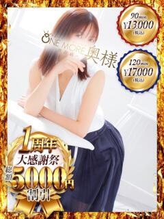 ゆうり One More 奥様 鶯谷店（鶯谷/デリヘル）