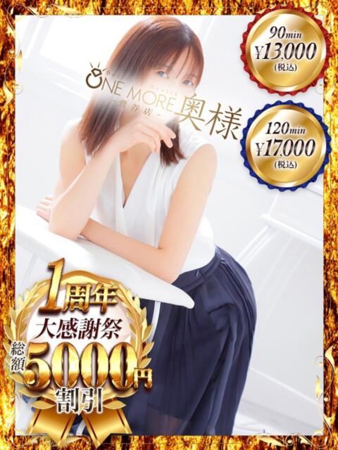 ゆうり One More 奥様 鶯谷店(人妻デリヘル)