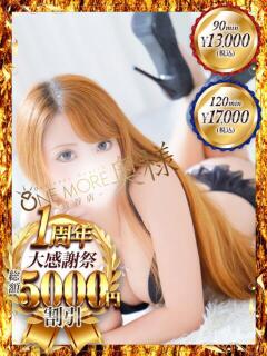 さくら One More 奥様 鶯谷店（鶯谷/デリヘル）