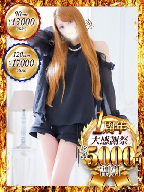 さくら One More 奥様 鶯谷店(人妻デリヘル)