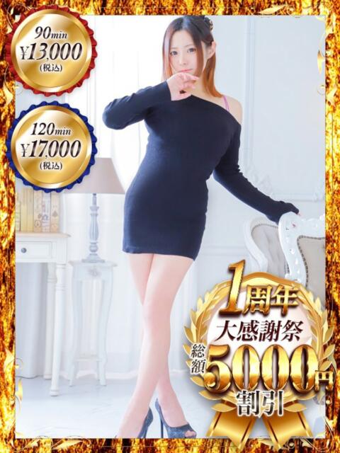 のん One More 奥様 鶯谷店(人妻デリヘル)