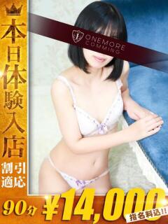 まき One More 奥様 鶯谷店（鶯谷/デリヘル）