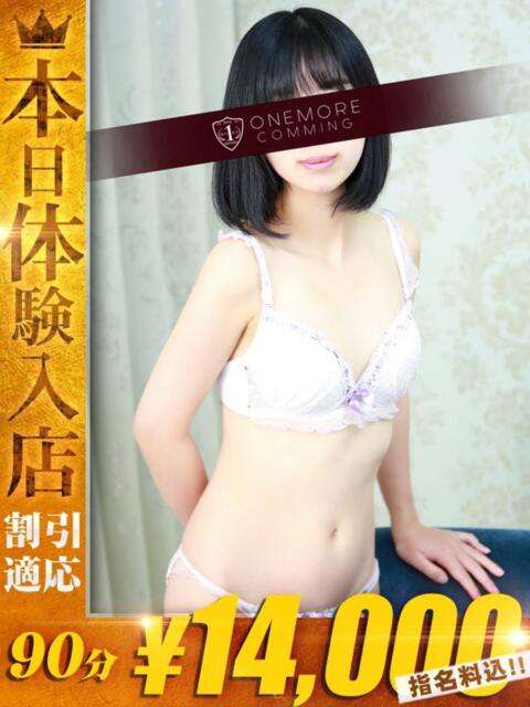 まき One More 奥様 鶯谷店（人妻デリヘル）