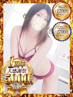 はる One More 奥様 鶯谷店（鶯谷/デリヘル）