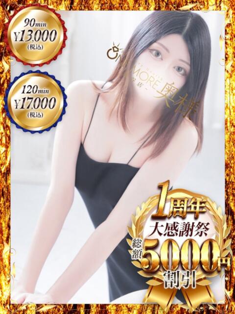 はる One More 奥様 鶯谷店(人妻デリヘル)