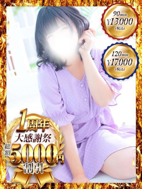 あこ One More 奥様 鶯谷店(人妻デリヘル)