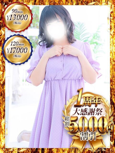 あこ One More 奥様 鶯谷店(人妻デリヘル)