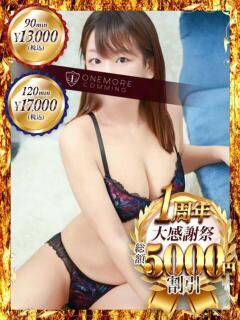 みらい One More 奥様 鶯谷店（鶯谷/デリヘル）