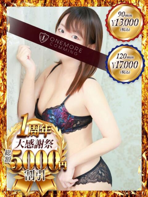 みらい One More 奥様 鶯谷店(人妻デリヘル)