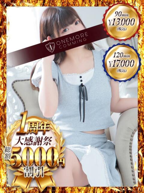 あやか One More 奥様 鶯谷店(人妻デリヘル)