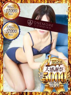 ゆか One More 奥様 鶯谷店（鶯谷/デリヘル）