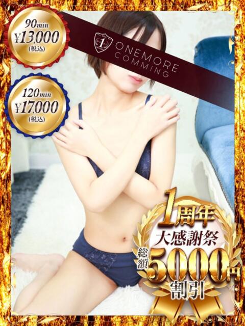 ゆか One More 奥様 鶯谷店(人妻デリヘル)