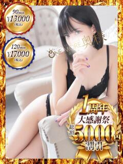 えみり One More 奥様 鶯谷店（鶯谷/デリヘル）