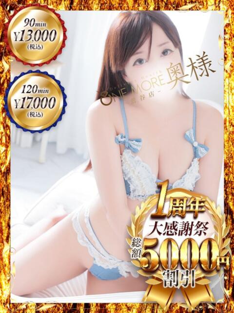 ほなみ One More 奥様 鶯谷店(人妻デリヘル)