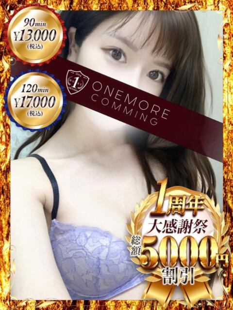 きき One More 奥様 鶯谷店（人妻デリヘル）