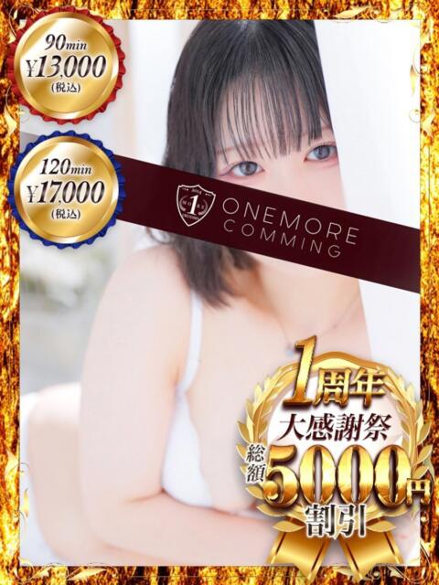 なえ One More 奥様 鶯谷店（人妻デリヘル）