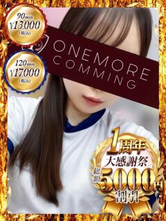 ひより One More 奥様 鶯谷店（鶯谷/デリヘル）