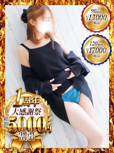 めぐ One More 奥様 鶯谷店(人妻デリヘル)