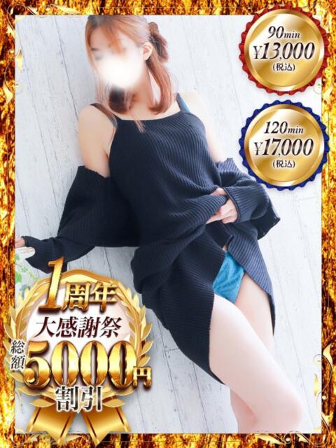 めぐ One More 奥様 鶯谷店(人妻デリヘル)