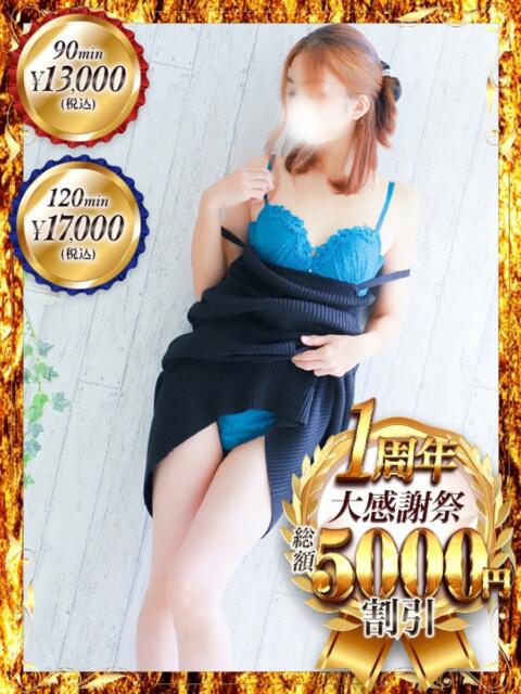 めぐ One More 奥様 鶯谷店(人妻デリヘル)