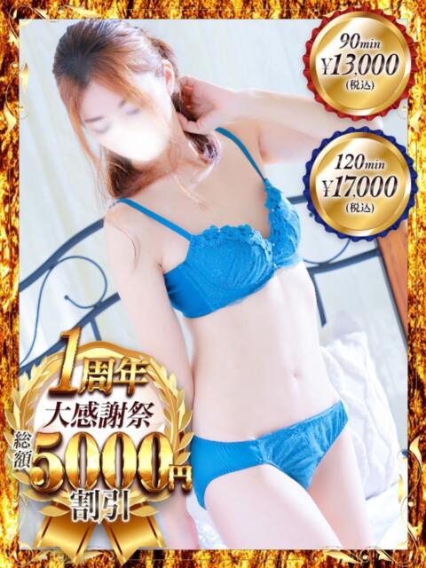 めぐ One More 奥様 鶯谷店(人妻デリヘル)