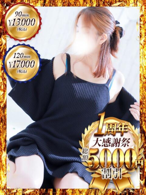 めぐ One More 奥様 鶯谷店(人妻デリヘル)