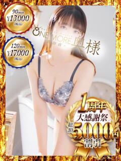 ゆいか One More 奥様 鶯谷店（鶯谷/デリヘル）